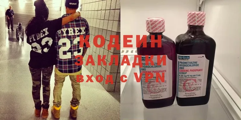 Кодеиновый сироп Lean Purple Drank  OMG как войти  Зима  где найти  