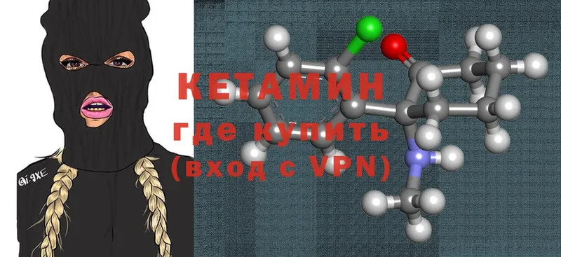 как найти наркотики  Зима  Кетамин ketamine 